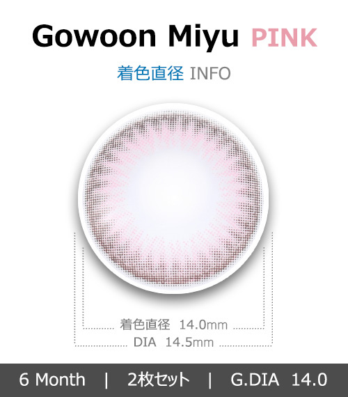 [ピンク/PINK] コウン ミユ4