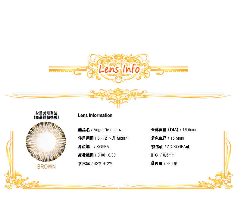 [ブラウン/BROWN] エンジェル リフレッシュ4