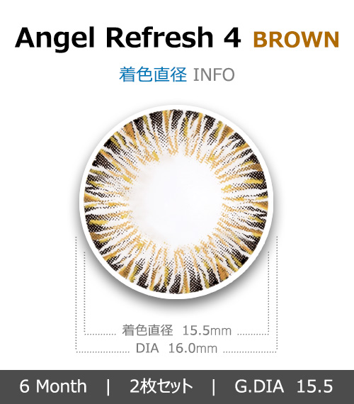 [ブラウン/BROWN] エンジェル リフレッシュ44