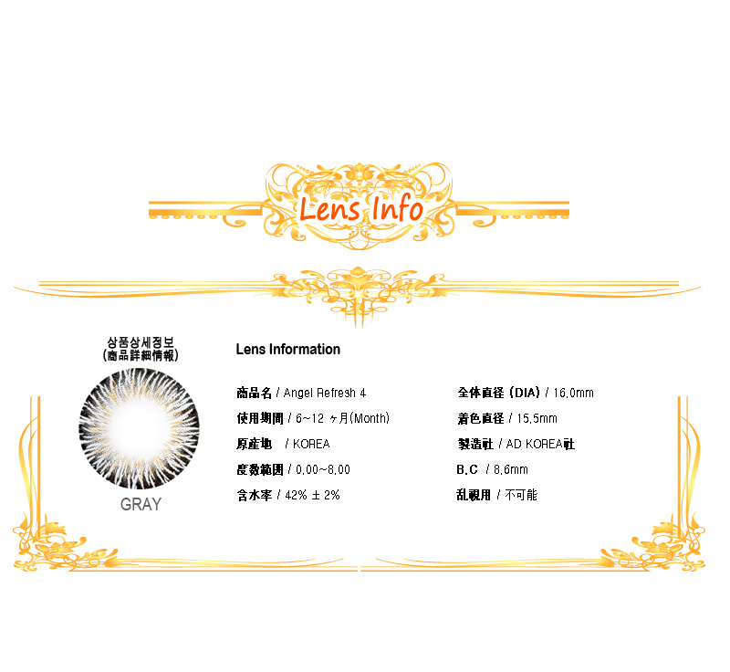 [グレー/GRAY] エンジェル リフレッシュ4