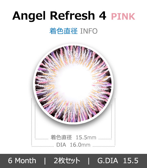 [ピンク/PINK] エンジェル リフレッシュ44