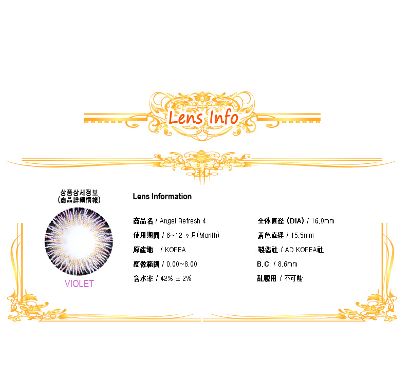 [バイオレット/VIOLET] エンジェル リフレッシュ4