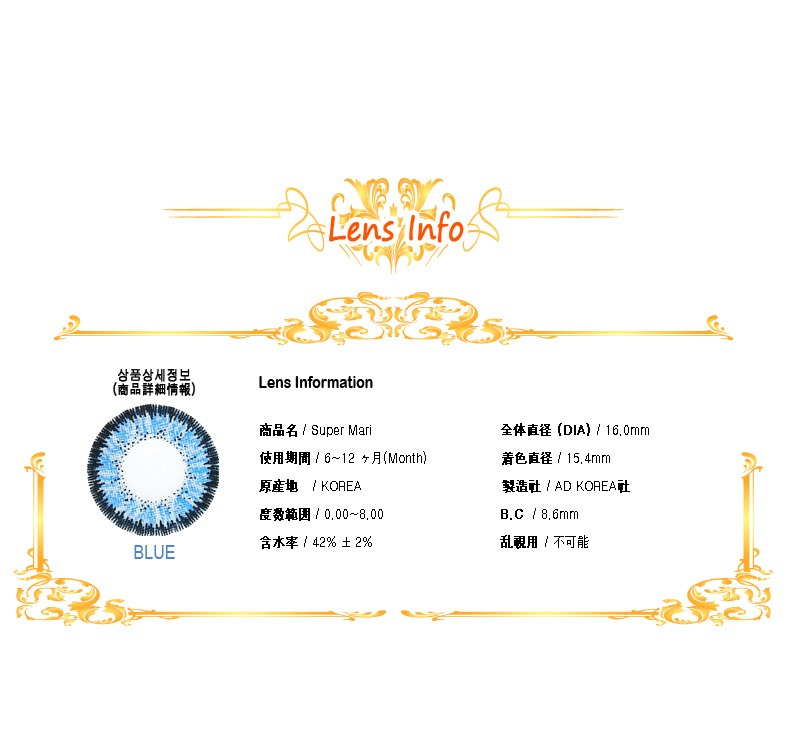 [ブルー/BLUE] スーパーマリー