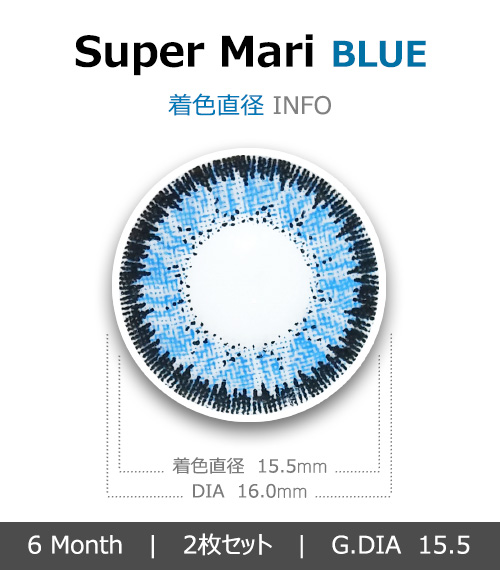 [ブルー/BLUE] スーパーマリー4