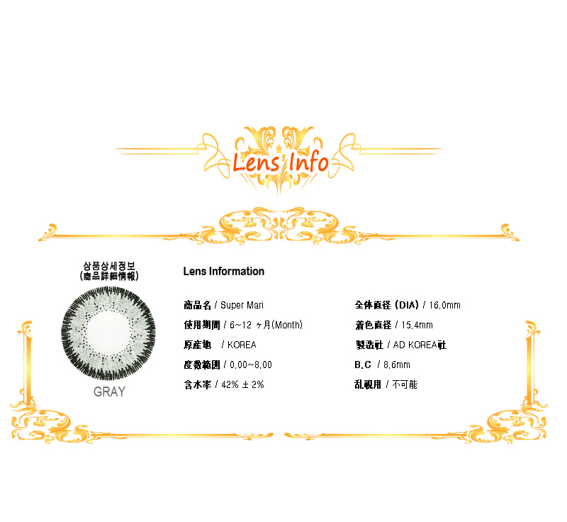 [グレー/GRAY] スーパーマリー