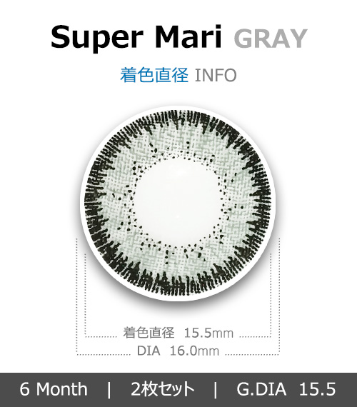 [グレー/GRAY] スーパーマリー4