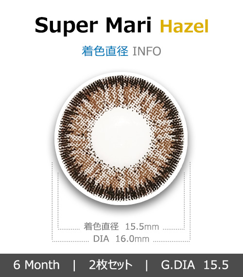 [ヘーゼル/HAZEL] スーパーマリー4