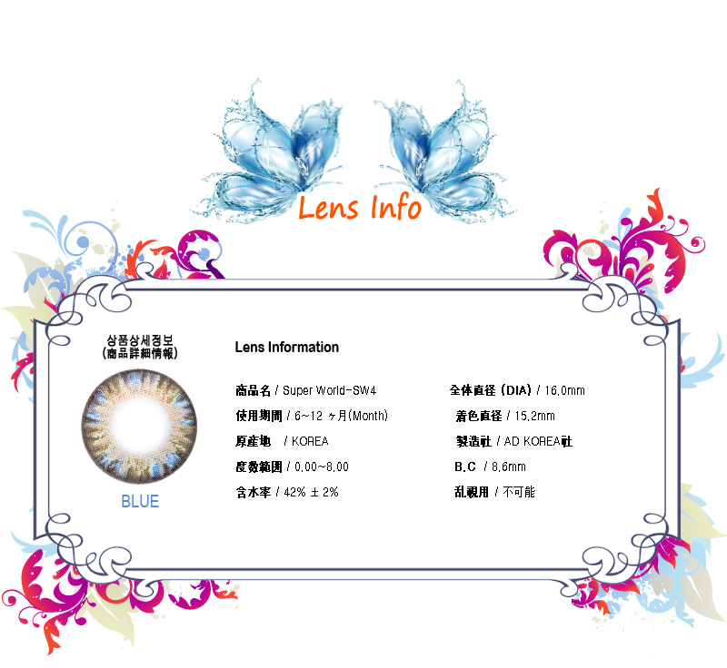 [ブルー/BLUE] スーパー ワールド