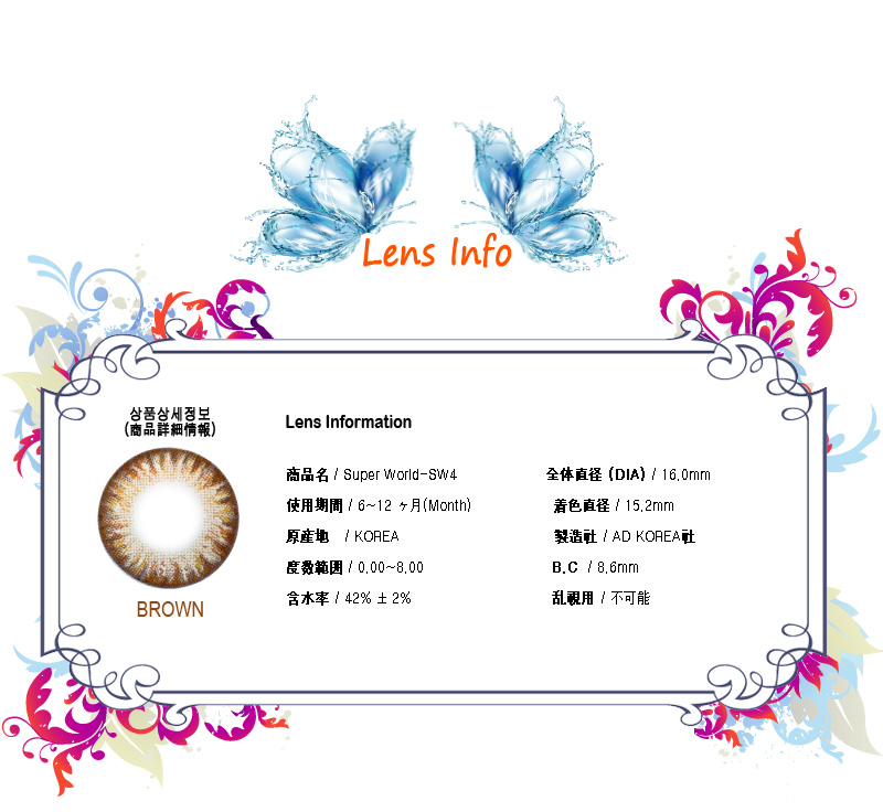 [ブラウン/BROWN] スーパー ワールド