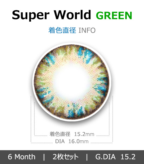 [グリーン/GREEN] スーパー ワールド4