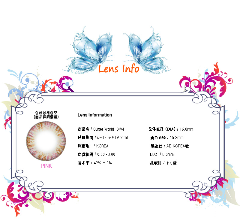 [ピンク/PINK] スーパー ワールド