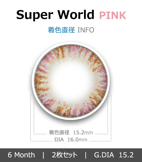 [ピンク/PINK] スーパー ワールド4