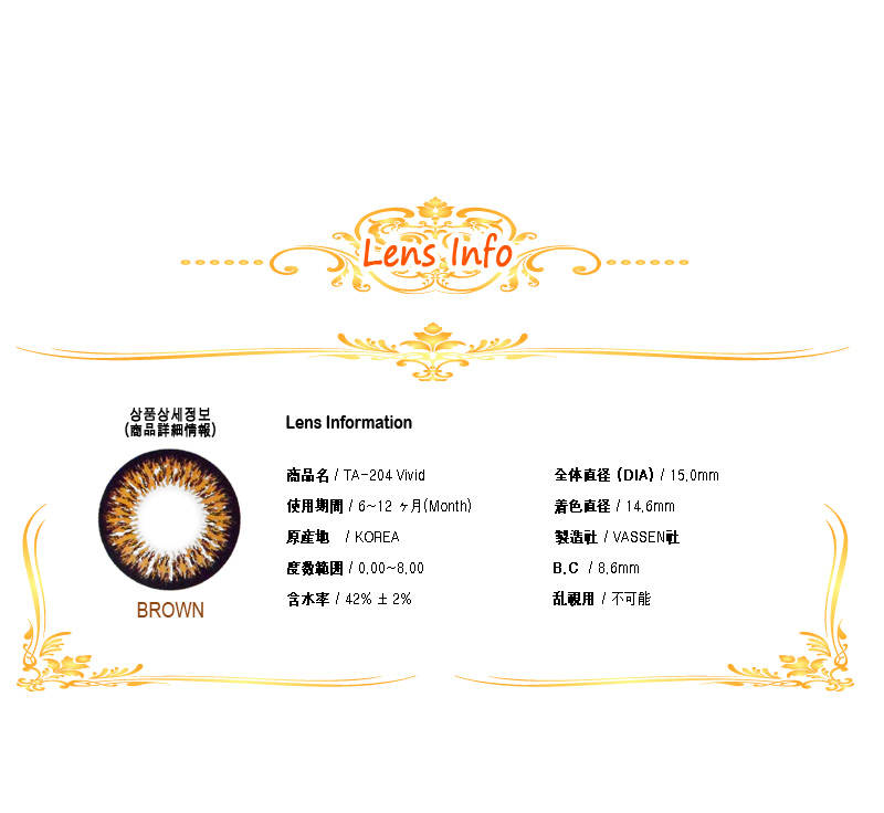 [ブラウン/BROWN] ビビッド