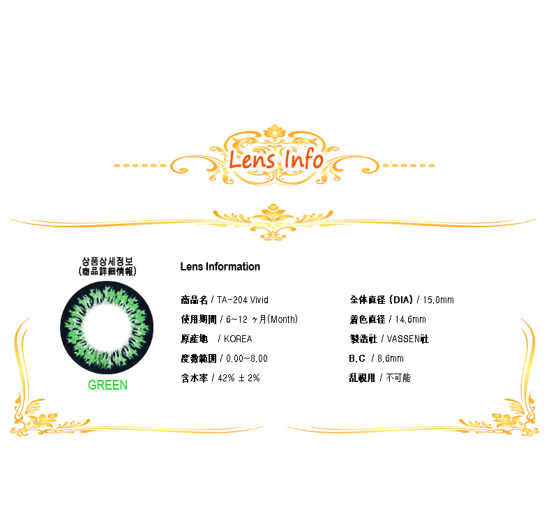 [グリーン/GREEN] ビビッド