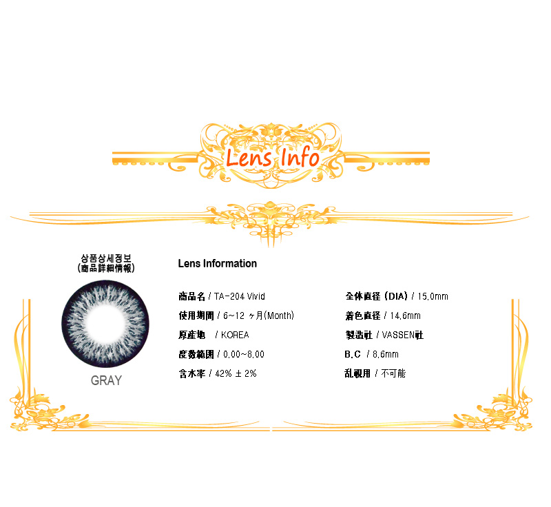 [グレー/GRAY] ビビッド