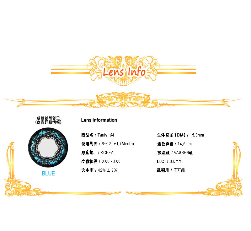 [ブルー/BLUE] タニア64