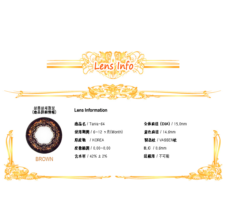 [ブラウン/BROWN] タニア64