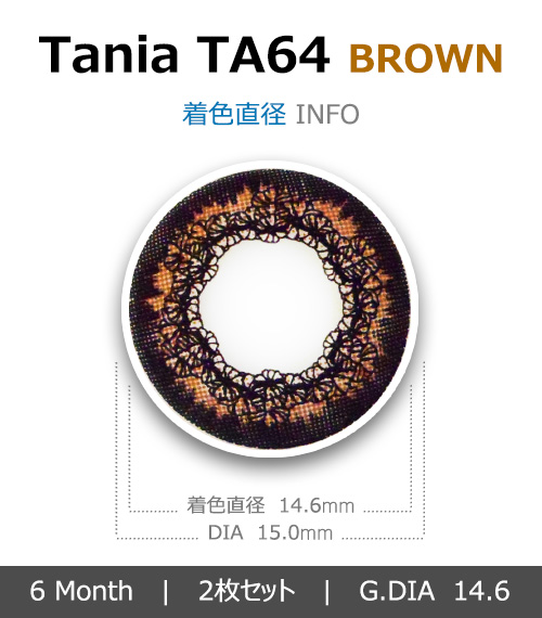 [ブラウン/BROWN] タニア644