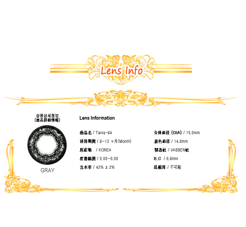 [グレー/GRAY] タニア64