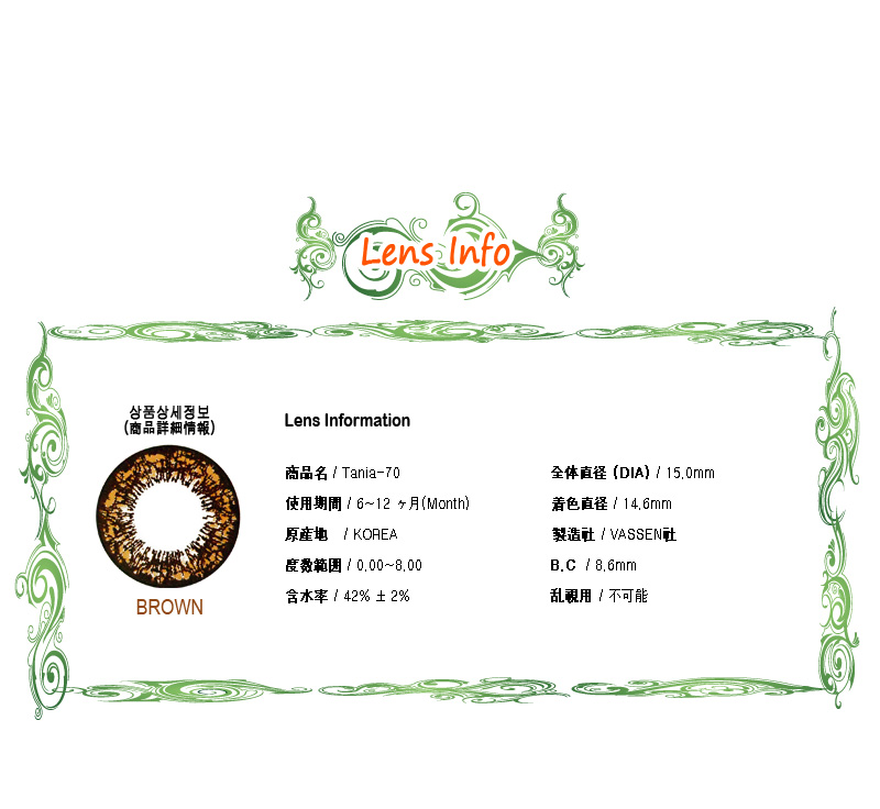 [ブラウン/BROWN] タニア70