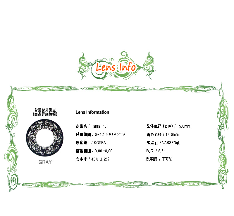 [グレー/GRAY] タニア70