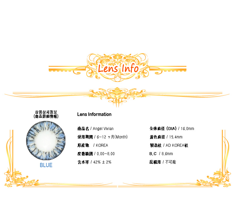 [ブルー/BLUE] エンジェル ビビアン