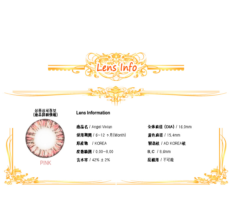 [ピンク/PINK] エンジェル ビビアン