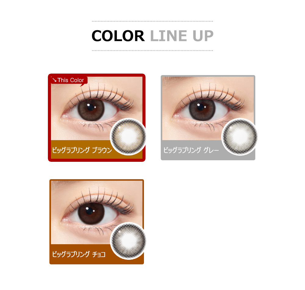 [1 Month/ブラウン] ビッグ ラブ リング シリコン (1箱 2枚)