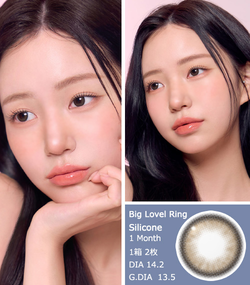 [1 Month/ブラウン] ビッグ ラブ リング シリコン (1箱 2枚)3