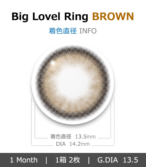 [1 Month/ブラウン] ビッグ ラブ リング シリコン (1箱 2枚)4