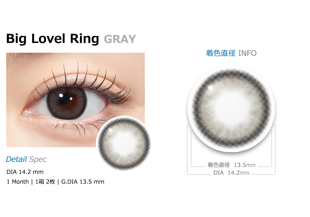 [1 Month/グレー] ビッグ ラブ リング シリコン (1箱 2枚)