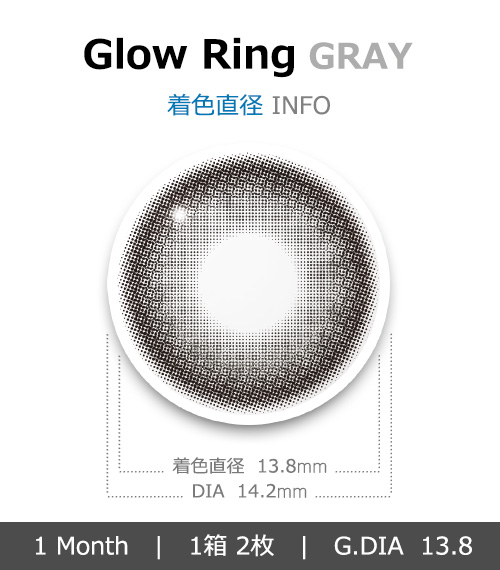 [1 Month/グレー] グロー リング シリコン (1箱 2枚)4