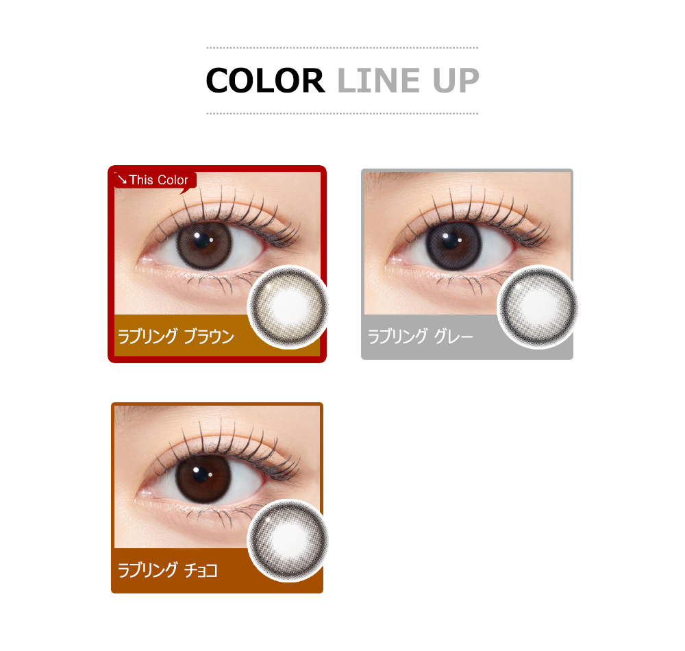 [1 Month/ブラウン] ラブ リング シリコン (1箱 2枚)