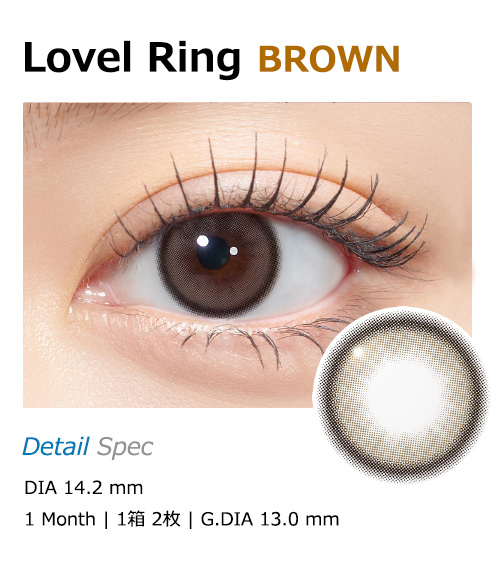 [1 Month/ブラウン] ラブ リング シリコン (1箱 2枚)1