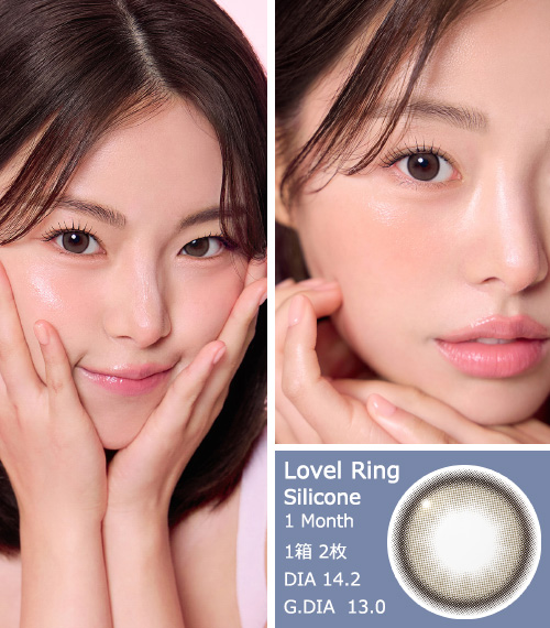 [1 Month/ブラウン] ラブ リング シリコン (1箱 2枚)3