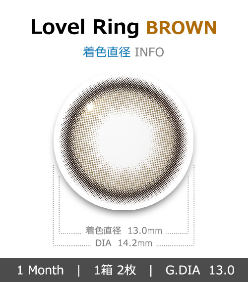 [1 Month/ブラウン] ラブ リング シリコン (1箱 2枚)4