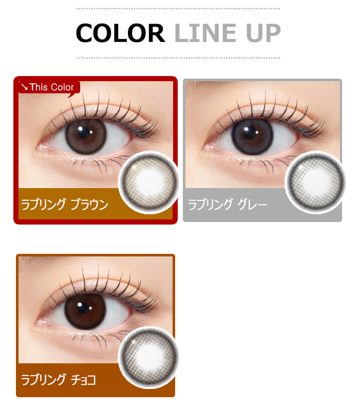 [1 Month/ブラウン] ラブ リング シリコン (1箱 2枚)5